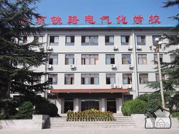 衡水鐵路電氣化學(xué)校是國(guó)辦學(xué)校嗎？就業(yè)形勢(shì)怎么樣？