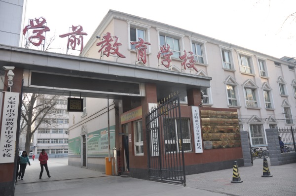 一名好的幼兒教師應具備哪些素質？