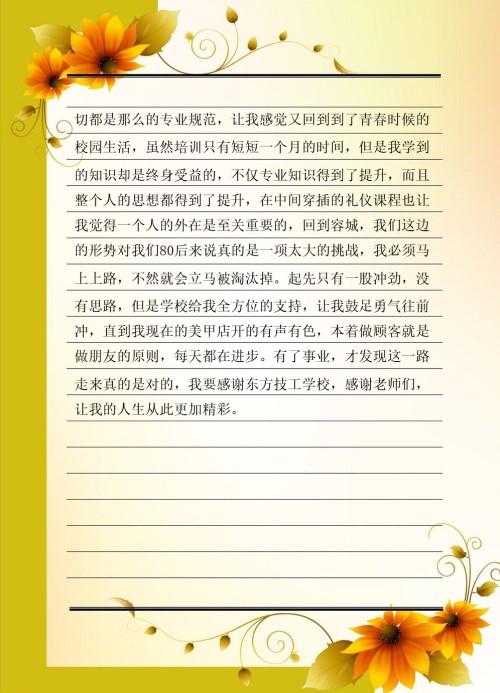 纖指圓夢想！保定東方技工學(xué)校創(chuàng)業(yè)者——李丹！  