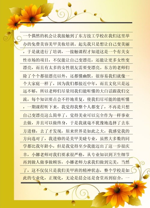 纖指圓夢想！保定東方技工學(xué)校創(chuàng)業(yè)者——李丹！  