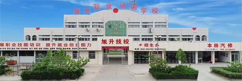 滕州市旭升職業(yè)培訓(xùn)學(xué)校開(kāi)設(shè)了哪些專(zhuān)業(yè)？