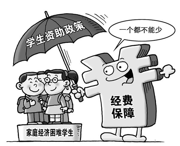 山東工業(yè)技師學院有獎助學政策嗎？