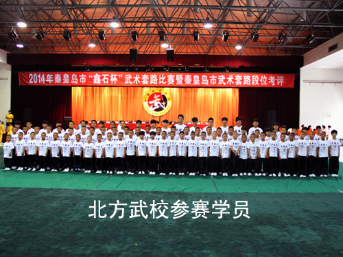 學(xué)武術(shù)為什么選擇秦皇島北方少林文武學(xué)校？