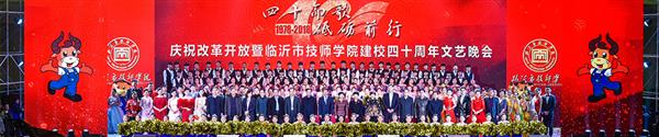 臨沂技師學(xué)院是公辦學(xué)校嗎？學(xué)校有什么專業(yè)？