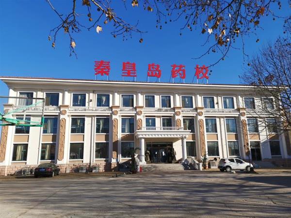 秦皇島藥科中等職業(yè)學(xué)校的悅康藥業(yè)班靠譜嗎？
