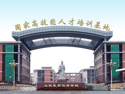 山東醫(yī)藥技師學(xué)院有哪些優(yōu)勢？