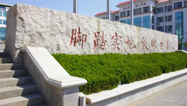 為什么大家都選擇山東外國語職業(yè)學(xué)院？