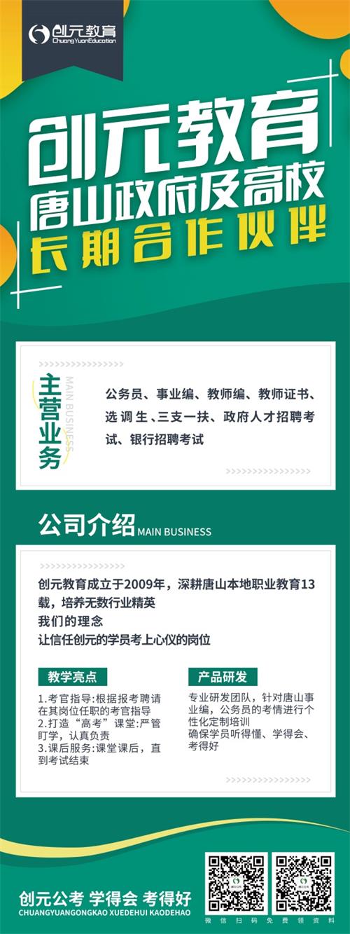 創(chuàng)元公考咋樣？好不好？   