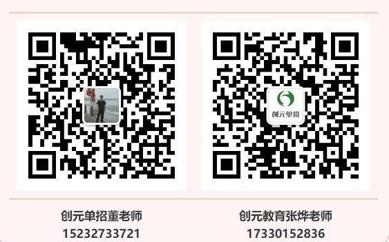 創(chuàng)元教育單招培訓(xùn)好嗎？   (1)