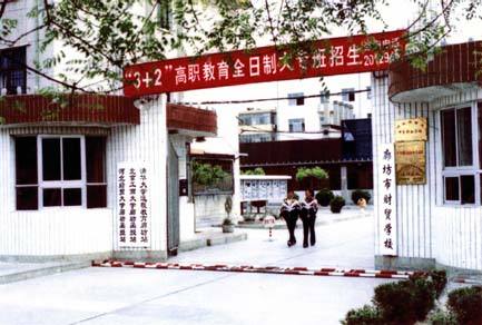 廊坊市財(cái)貿(mào)學(xué)校有哪些優(yōu)勢(shì)？