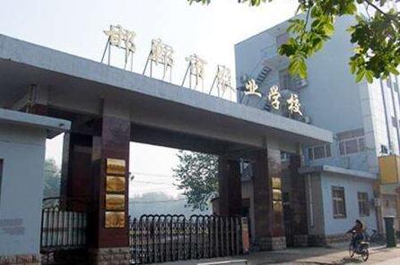 邯鄲市農(nóng)業(yè)學(xué)校是一所什么樣的學(xué)校？