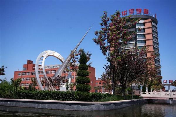 山東華宇職業(yè)技術(shù)學(xué)院大專專業(yè)有哪些？