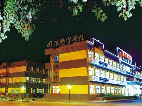 在秦皇島東方司法警官學校學習能得到什么學歷？