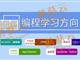 孩子為什么要盡早學(xué)習(xí)少兒編程。濟(jì)寧蘑菇云少兒編程