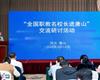 聚焦中職發(fā)展，共譜職教新篇——玉田職教中心承辦唐山市2025年職業(yè)教育活動(dòng)周啟動(dòng)儀式