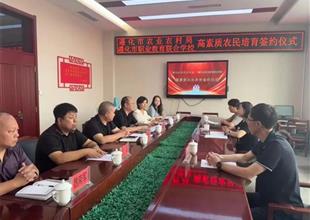 政校攜手育人才 賦能鄉(xiāng)村促振興——遵..