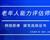 如何報考老年人能力評估師，需要什么條件？我來為您解答