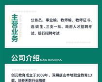 事業(yè)編有哪些報考條件？