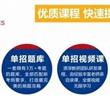 單招畢業(yè)后好找工作嗎？