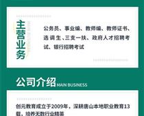 公務(wù)員都考哪些內(nèi)容？