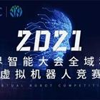 豐潤(rùn)職教中心參加虛擬機(jī)器人奧林匹克競(jìng)賽活動(dòng)紀(jì)實(shí)：讓思維沸騰，讓創(chuàng)造先行——豐潤(rùn)區(qū)綜合職業(yè)技術(shù)教育中心