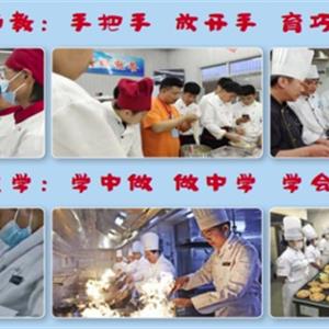 中餐烹飪、西餐烹飪、中西面點(diǎn)